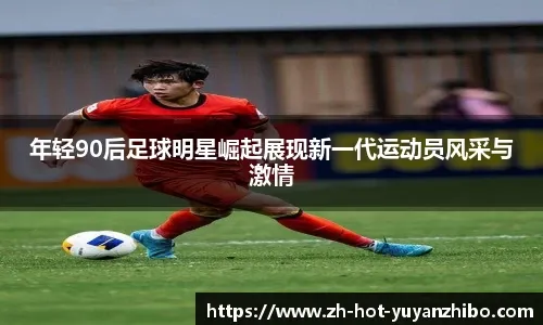 山东热身小胜同曦！双方多人缺席+疯狂演练战术，后续还有一场！